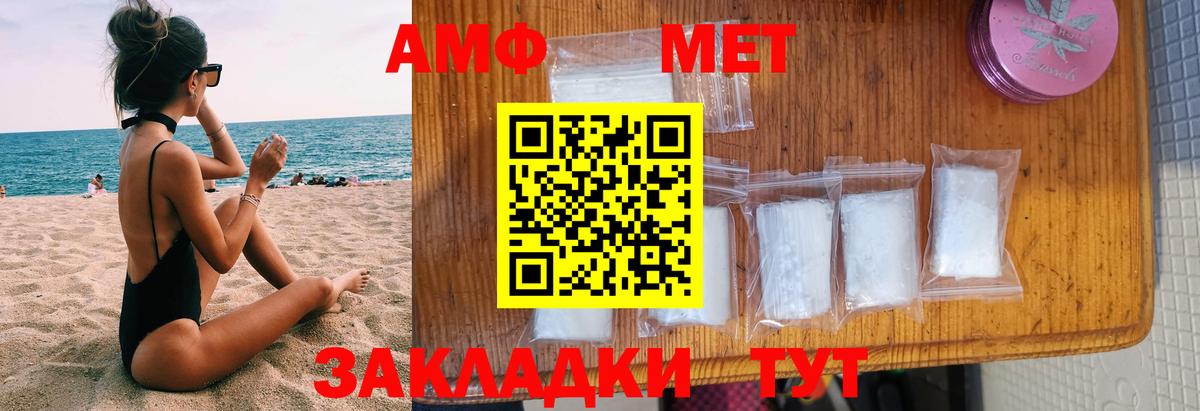 Назарово  АМФ Розовый  АМФ  Amphetamine  Вход с VPN 