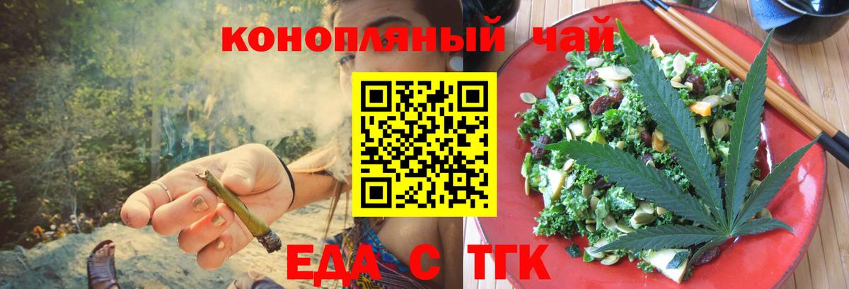 Печенье с ТГК конопля  Вход с VPN  Назарово 