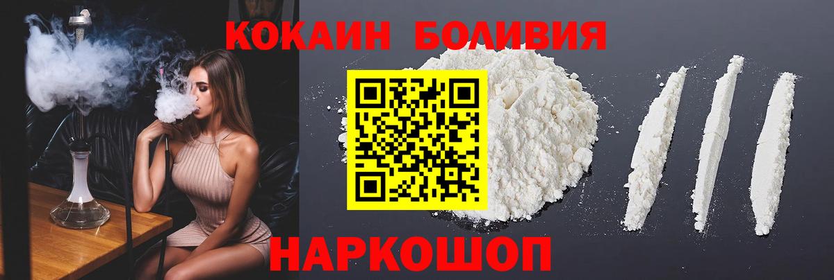 КОКАИН Колумбийский Назарово