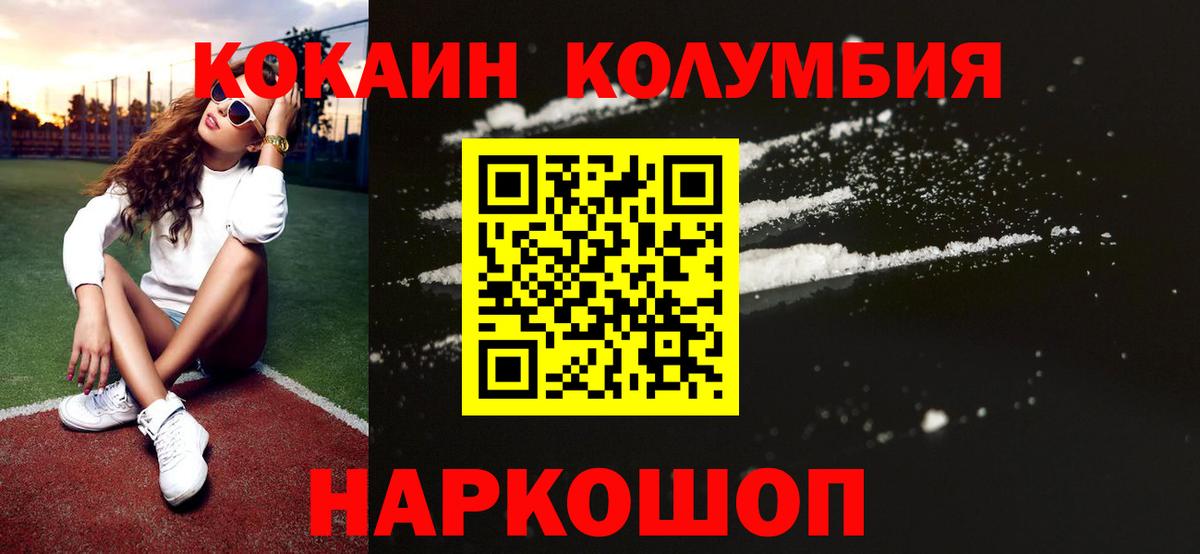 Cocaine Fish Scale  цены   Назарово  Вход с VPN 