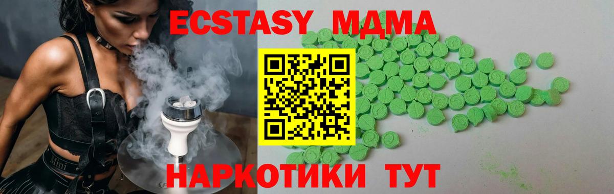 ЭКСТАЗИ 250 мг  сколько стоит  blacksprut tor  Экстази TESLA  Вход с VPN  Назарово 