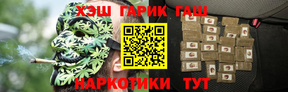 Гашиш гашик Назарово