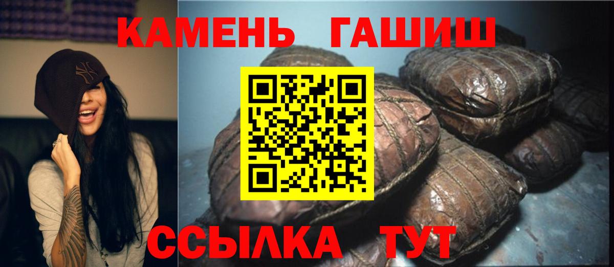 ГАШ  Вход с VPN  наркота  Гашиш индика сатива  ГАШ hashish  Назарово 
