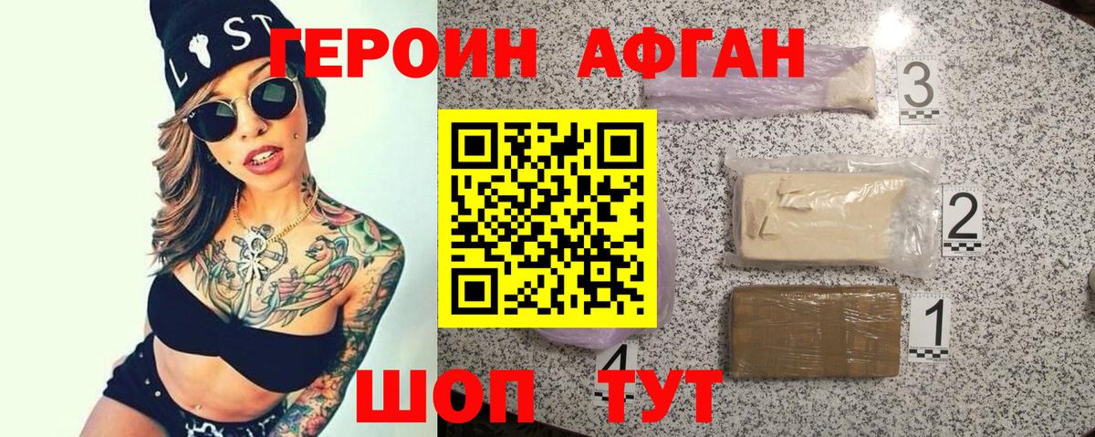 ГЕРОИН гречка  Вход с VPN  Назарово 