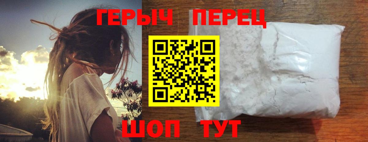 ГЕРОИН Афган Назарово
