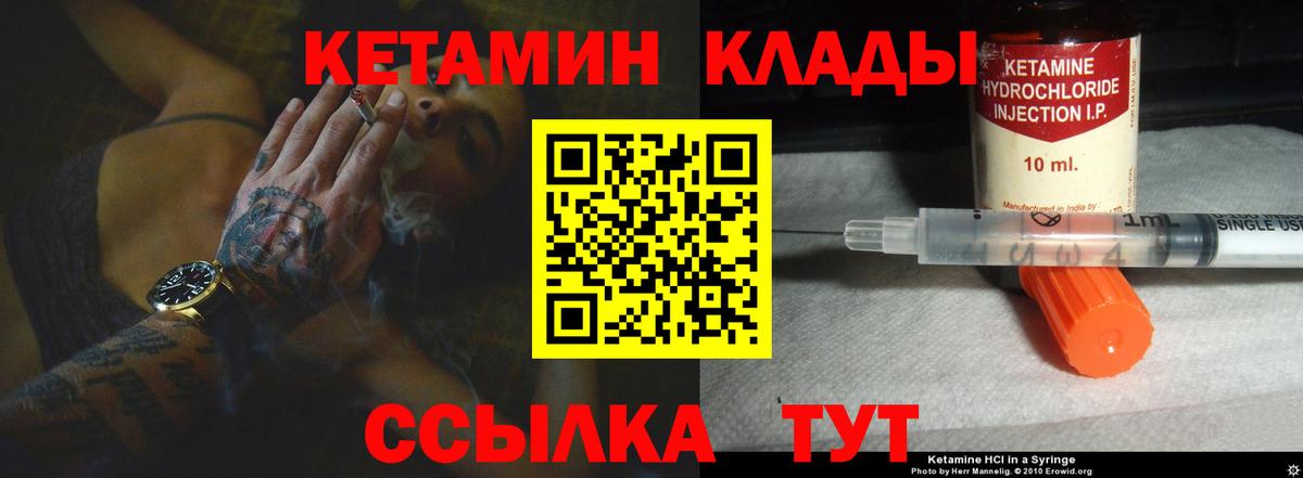 Назарово  Кетамин VHQ  MEGA вход  КЕТАМИН VHQ  Вход с VPN 
