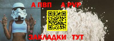 альфа пвп VHQ Туймазы