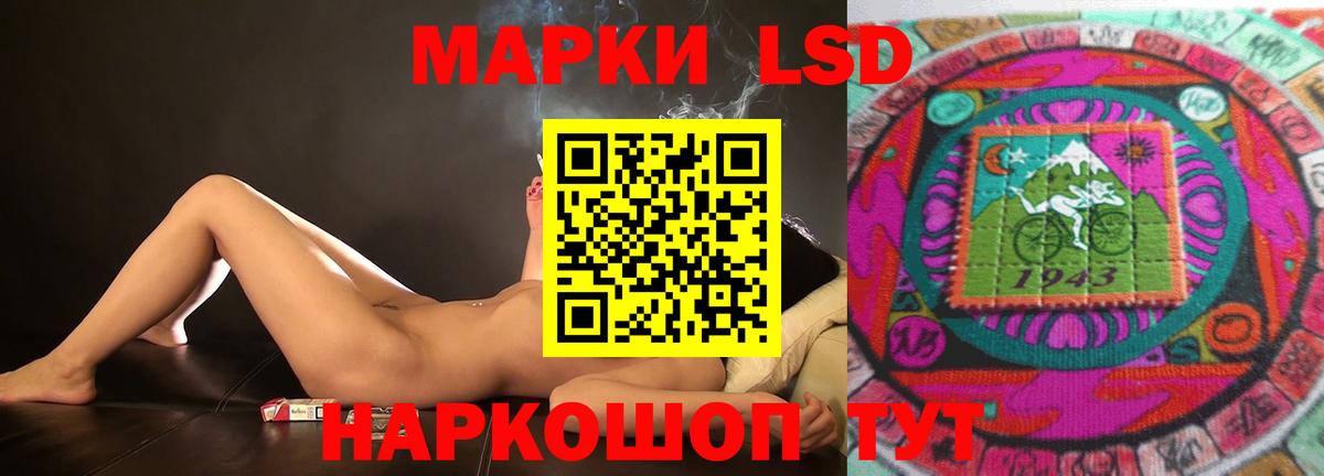 LSD-25 экстази ecstasy Назарово