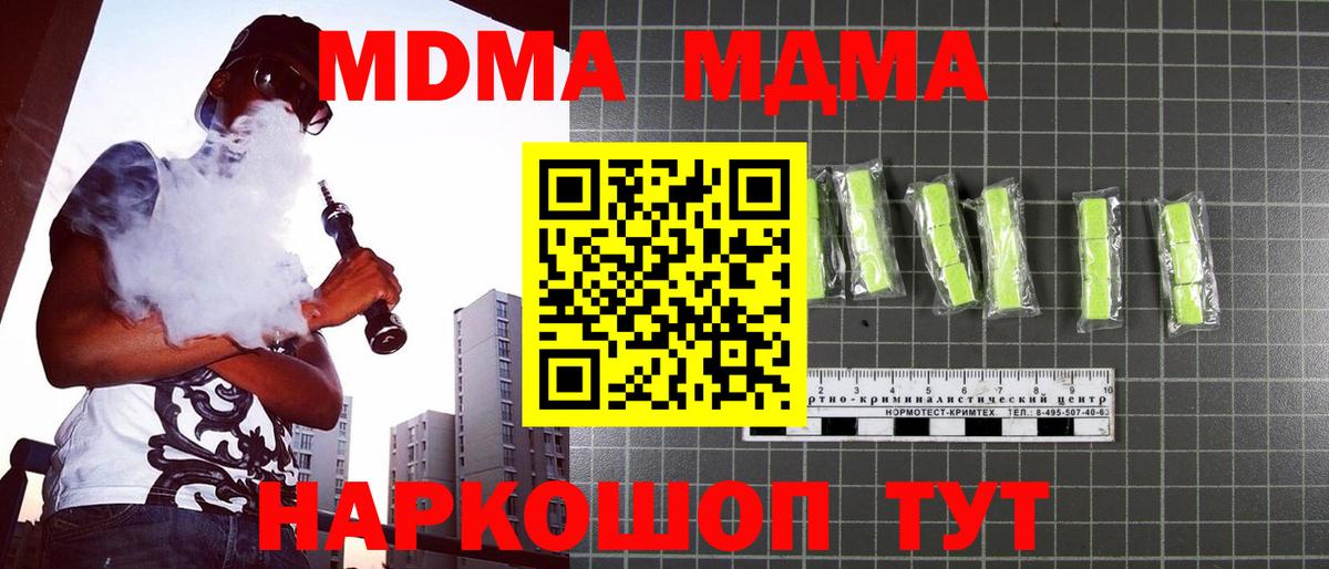 MDMA кристаллы Назарово