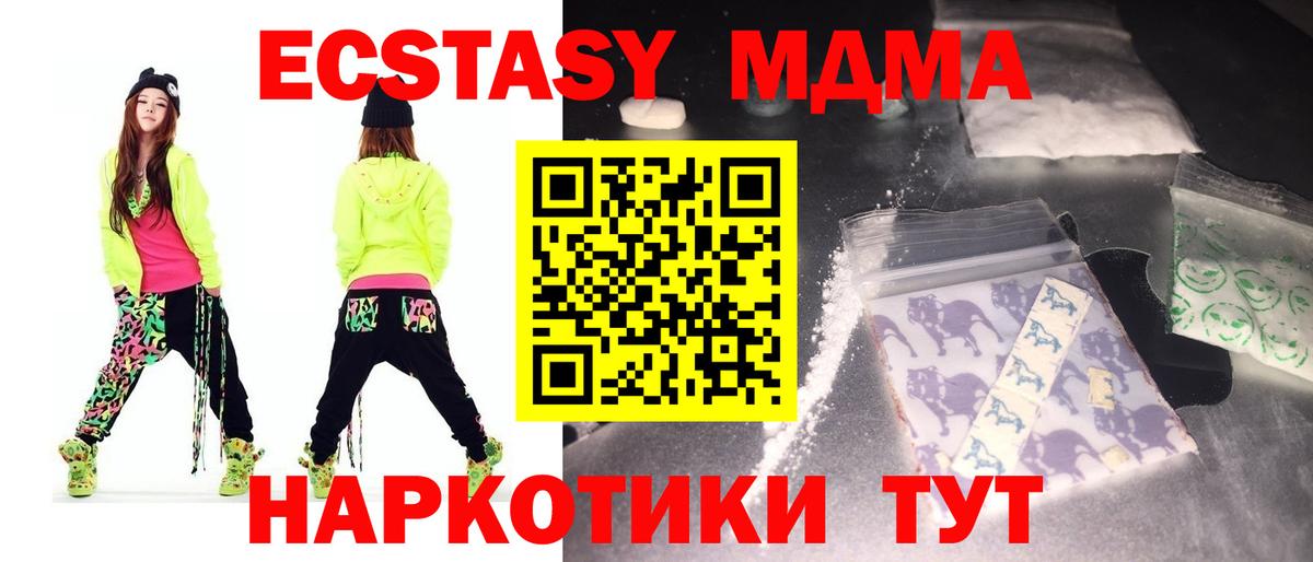 Назарово  МДМА молли  МДМА  Вход с VPN  MDMA VHQ 