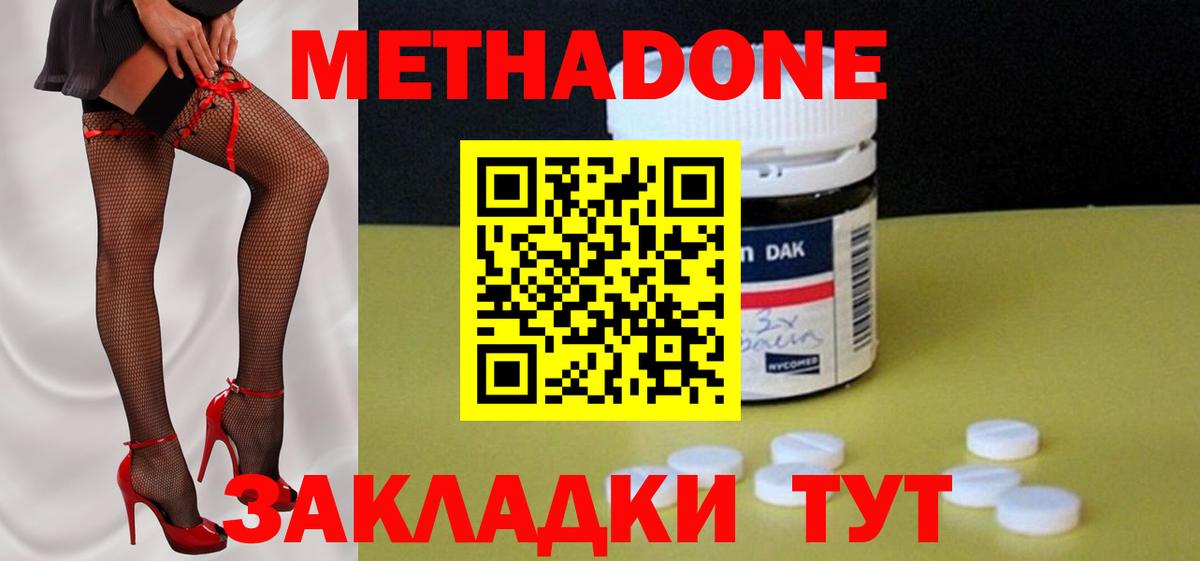 Метадон белоснежный  МЕТАДОН мёд  Назарово  Вход с VPN 
