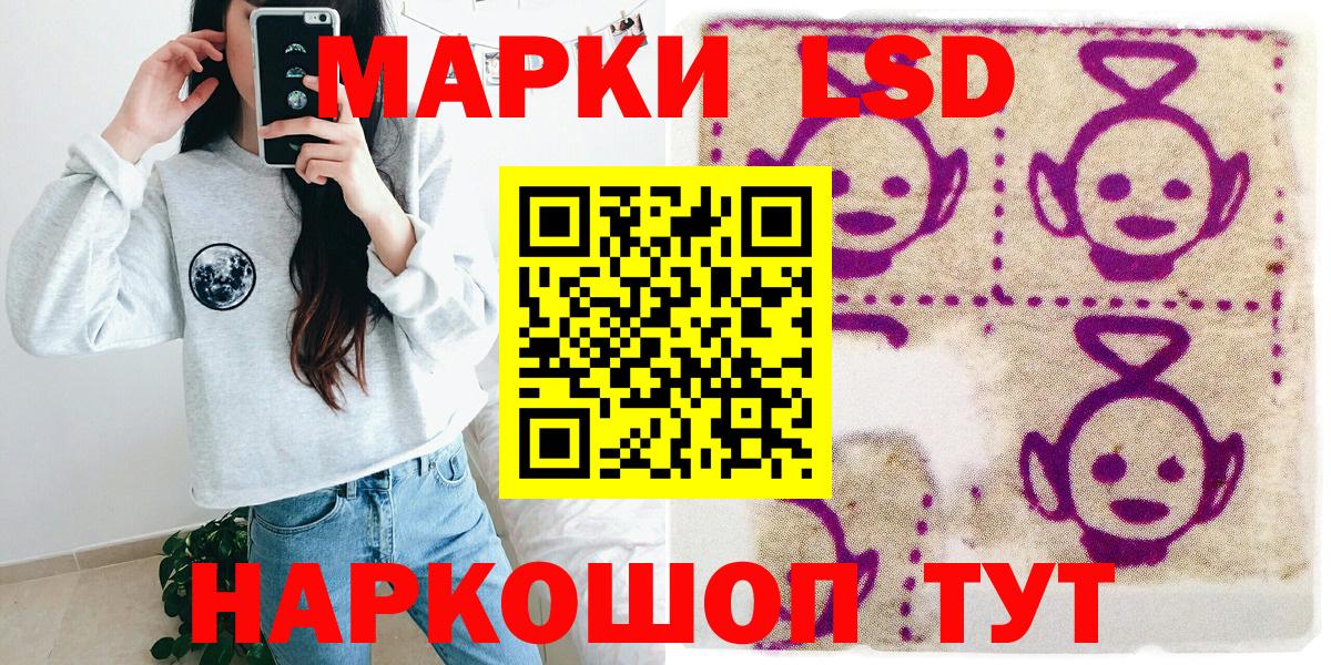 Марки 25I-NBOMe 1,5мг  Наркотические марки  Назарово  Вход с VPN 