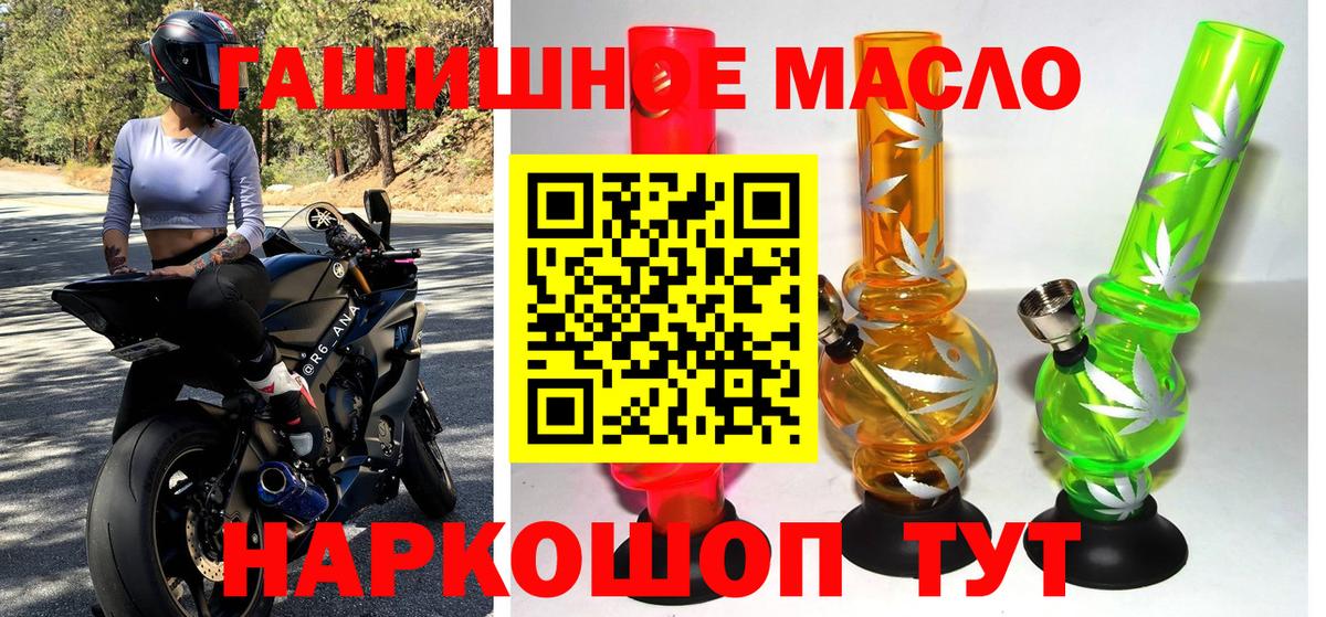 Назарово      Дистиллят ТГК жижа  Вход с VPN  Дистиллят ТГК THC oil 