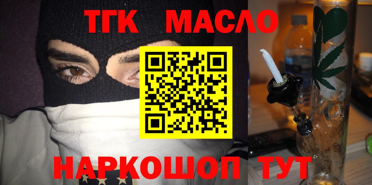 Дистиллят ТГК вейп Назарово